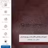 برچسب پوششی ماهوت مدل NL-QLQM مناسب برای گوشی موبایل نوکیا 3