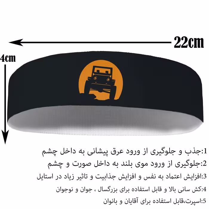 هدبند ورزشی آی تمر مدل آفرود کد 242