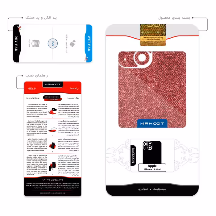 برچسب پوششی ماهوت مدل Fabric Texture 4 مناسب برای گوشی موبایل اپل iPhone 13 Mini