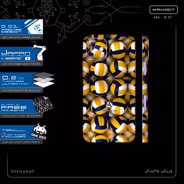 برچسب پوششی ماهوت مدل Volleyball-FullSkin مناسب برای گوشی موبایل اپل iPhone 12