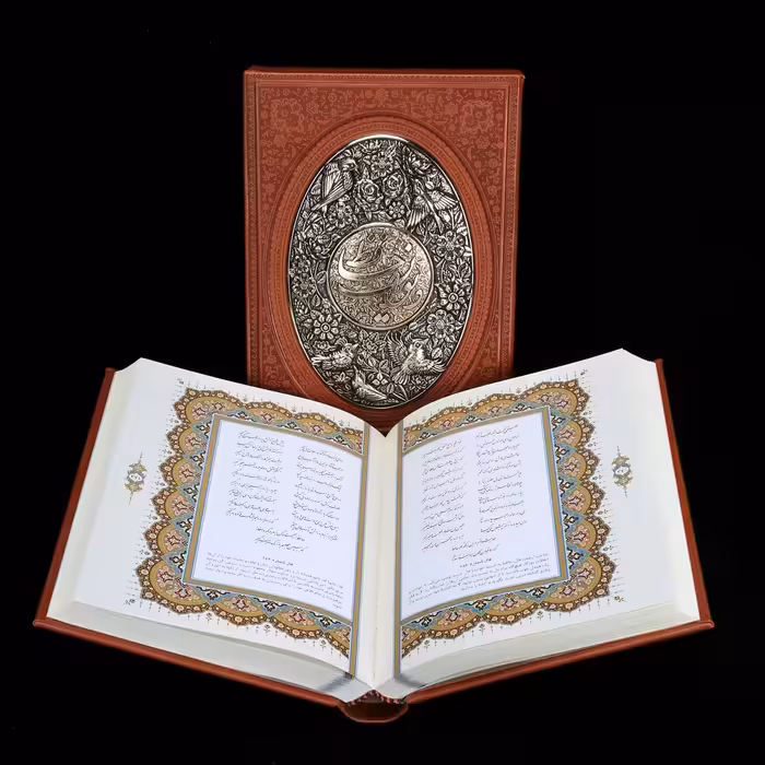 کتاب دیوان حافظ نشر شرکت انتشارات آرازبیکران