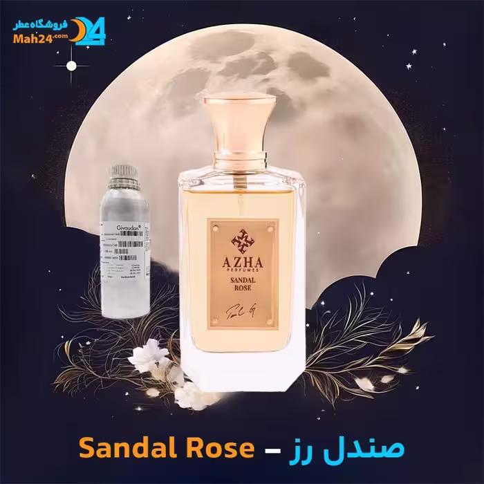 عطر خالص صندل رز الرحاب | Sandal Rose Al Rehab
