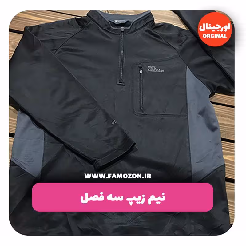 نیم زیپ مشکی اورجینال
