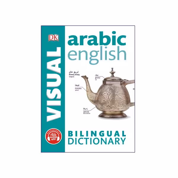 VISUAL (Arabic-English) – Bilingual Dictionary