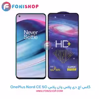 گلس HD Plus وان پلاس OnePlus Nord CE 5G