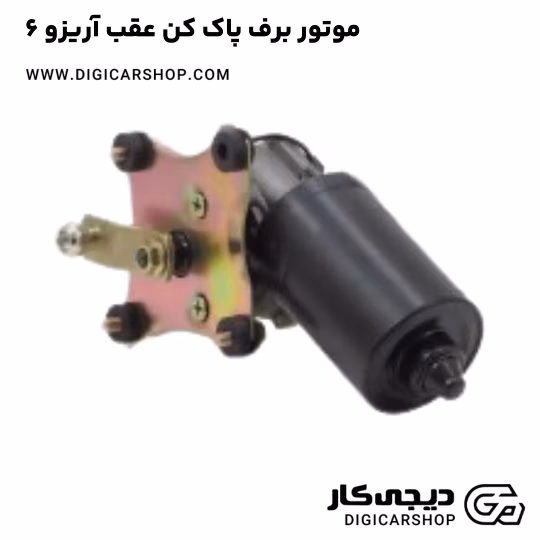 موتور برف پاک کن عقب آریزو 6