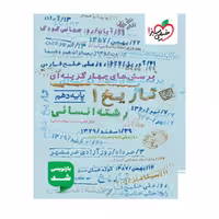 کتاب کمک آموزشی تاریخ دهم انسانی، ویژه کنکور، انتشارات خیلی سبز