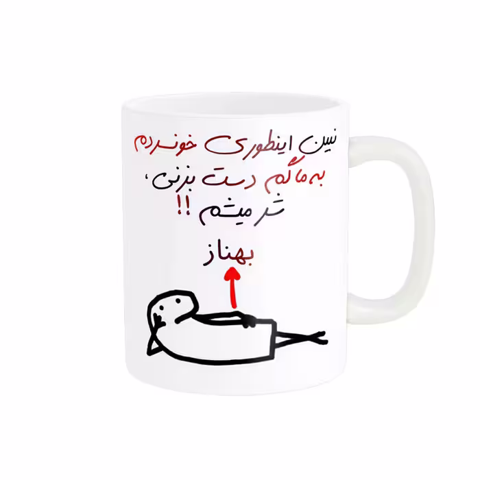 خرید ماگ-لیوان راسای  شر میشم اسم بهناز