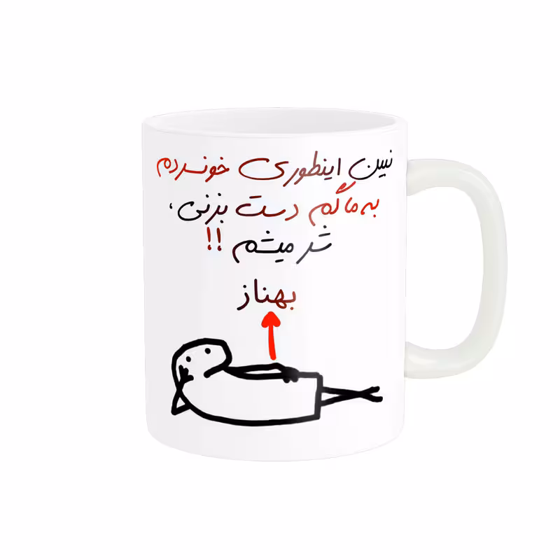 خرید ماگ-لیوان راسای  شر میشم اسم بهناز