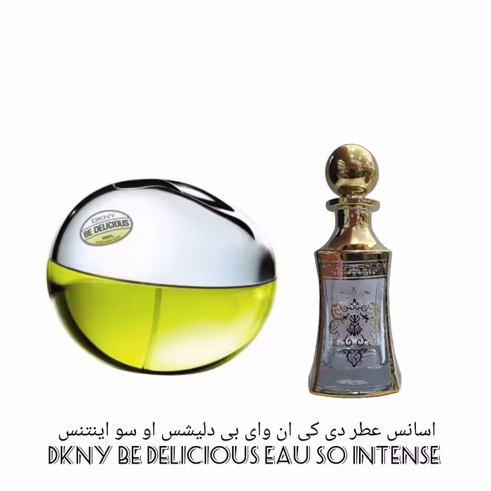 اسانس عطر دی کی ان وای بی دلیشس او سو اینتنس DKNY Be Delicious Eau so Intense