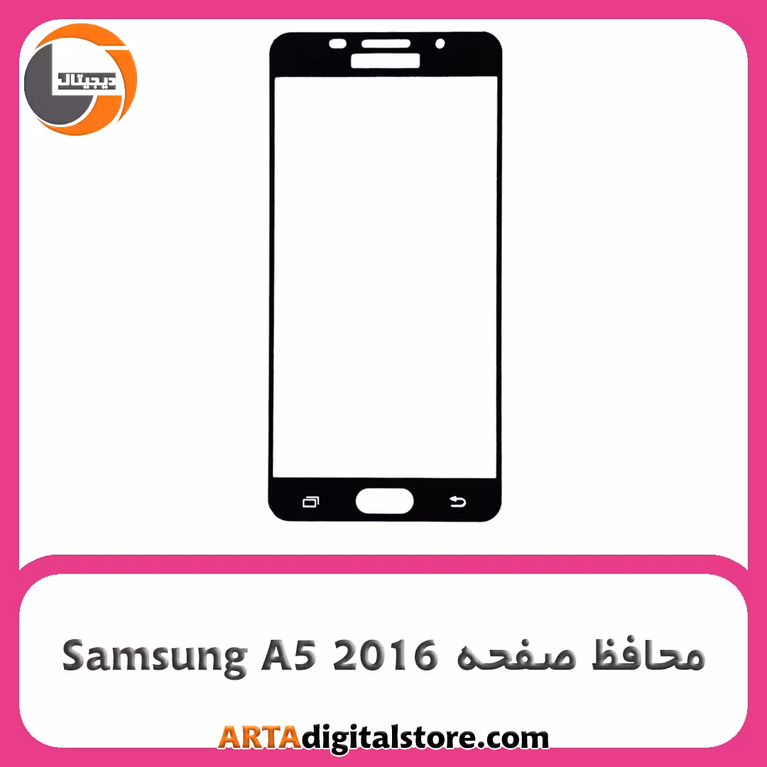 محافظ صفحه سامسونگ Screen Protectore For Samsung A5 2016(A510)Black