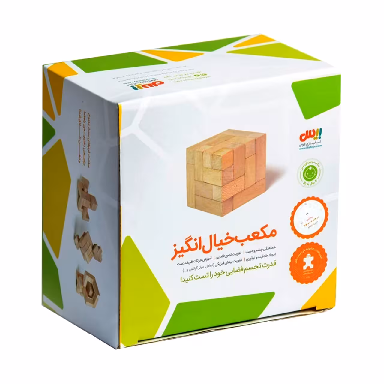 بازی فکری بیس مدل مکعب خیال انگیز