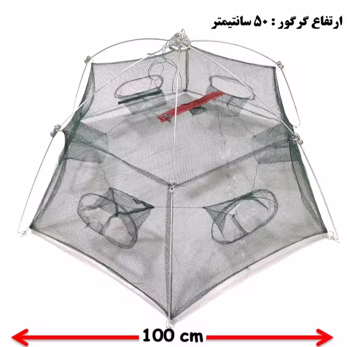 تله گرگور 6 چشمه برای صید بچه‌ماهی و میگو