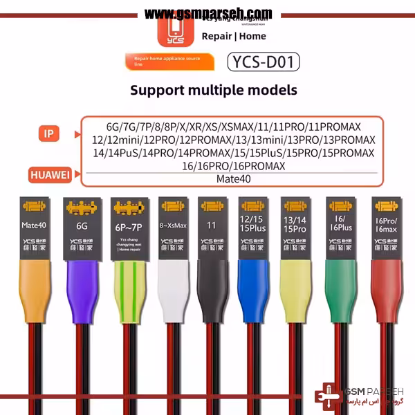 کابل منبع آیفون ایکس تا 16 پرومکس برند YCS مدل D01