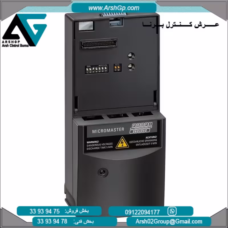 میکرومستر پروفی باس زیمنس