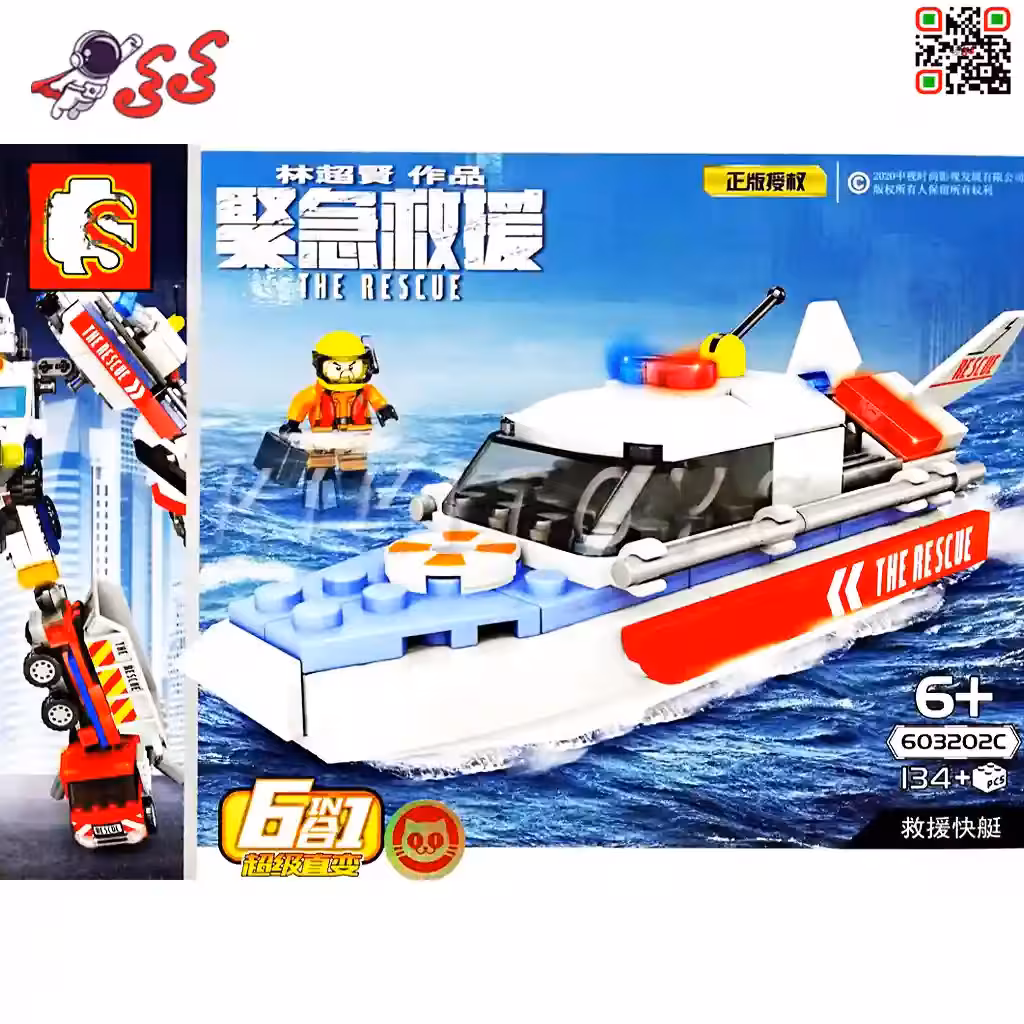 لگو قایق امداد آتشنشانی تبدیل شونده SEMBO BLOCK 603202C