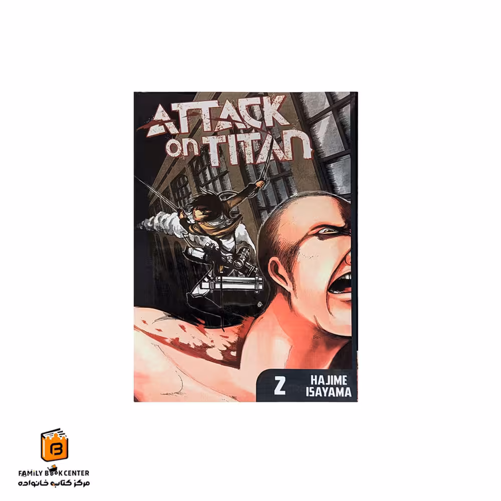 کتاب کمیک Attack on titan جلد 2 (زبان اصلی)