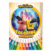 دفتر رنگ آمیزی باب اسفنجی