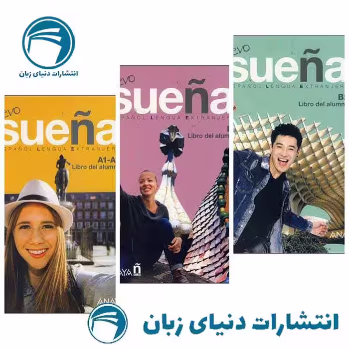 پک 3 جلدی کتاب Suena