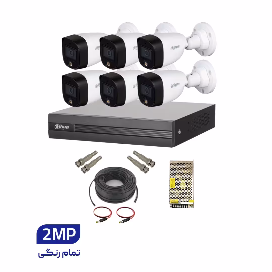 پکیج 6 عددی دوربین مداربسته داهوا با دید در شب رنگی مدل HAC_HFW1209CP_LED