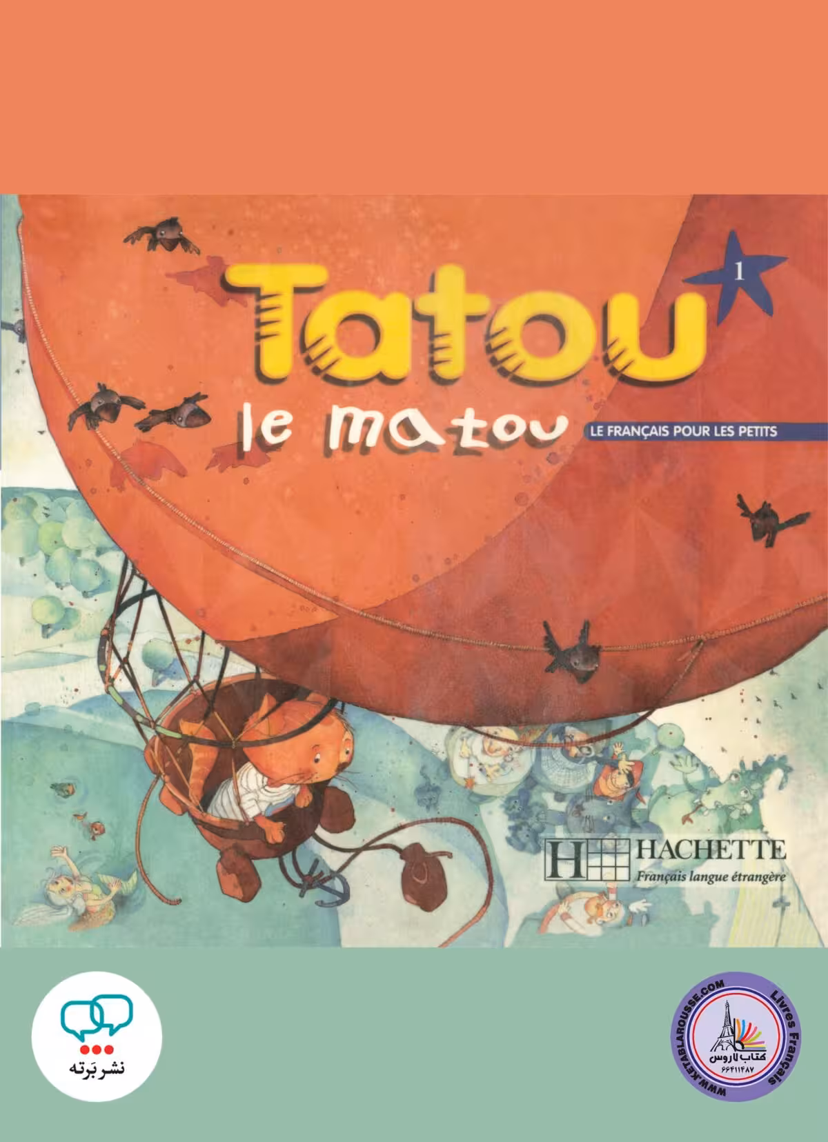 کتاب فرانسوی تاتو ل ماتو Tatou le matou 1