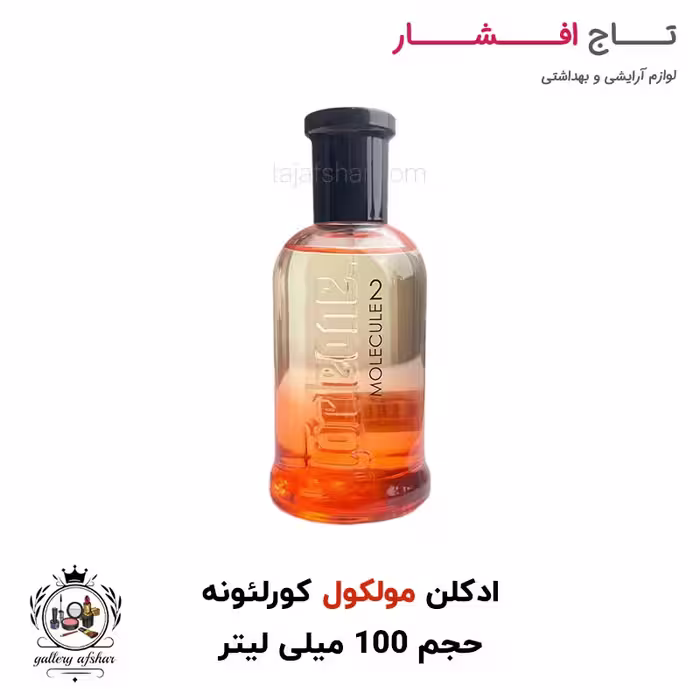 ادکلن (ادو پرفیوم) مولکول برند کورلئونه حجم 100 میلی لیتر