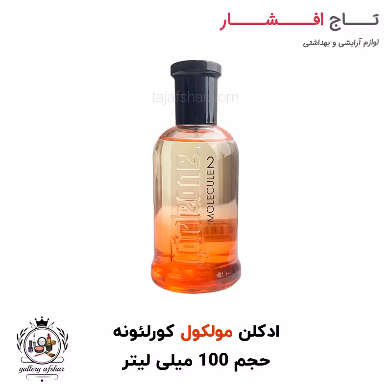 ادکلن (ادو پرفیوم) مولکول برند کورلئونه حجم 100 میلی لیتر
