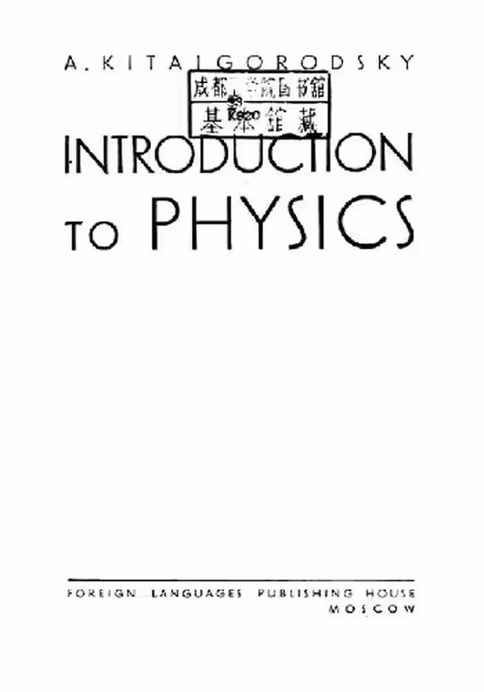 خرید و دانلود نسخه کامل کتاب Introduction to Physics
