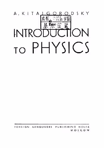 خرید و دانلود نسخه کامل کتاب Introduction to Physics