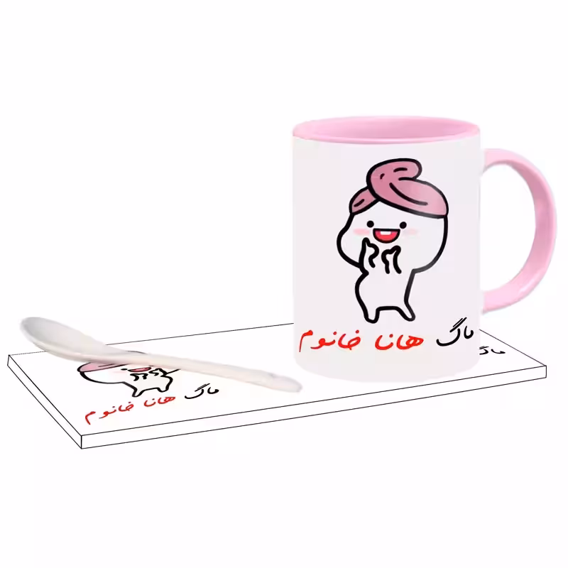 خرید ماگ-لیوان دختر کلاه بسر اسم هانا بدون زیر لیوانی ، . .