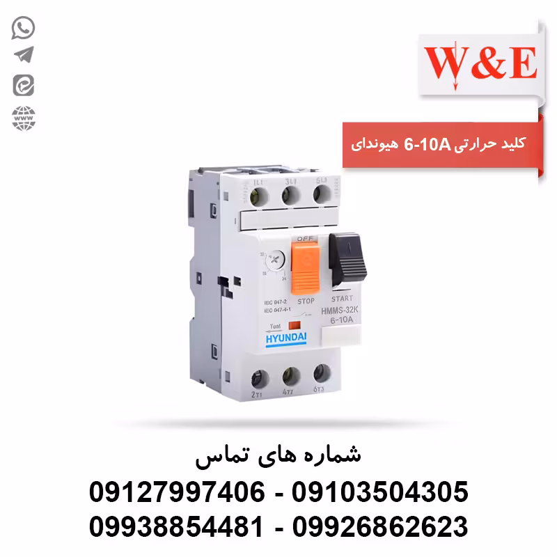 کلید حرارتی 6 تا 10 آمپر هیوندای - 32K - الکتروکانکتور
