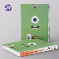 دفتر ریاضی پنجم دبستان کاگو