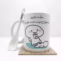 خرید ماگ-لیوان   جرات داری به لیوان زینت دست بزن (تمام نام ها موجود است) بدون .،زیر لیوانی  . کد 49