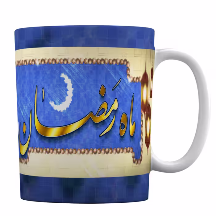 لیوان رمضان با طرح « رمضان مبارک » کد 1-201