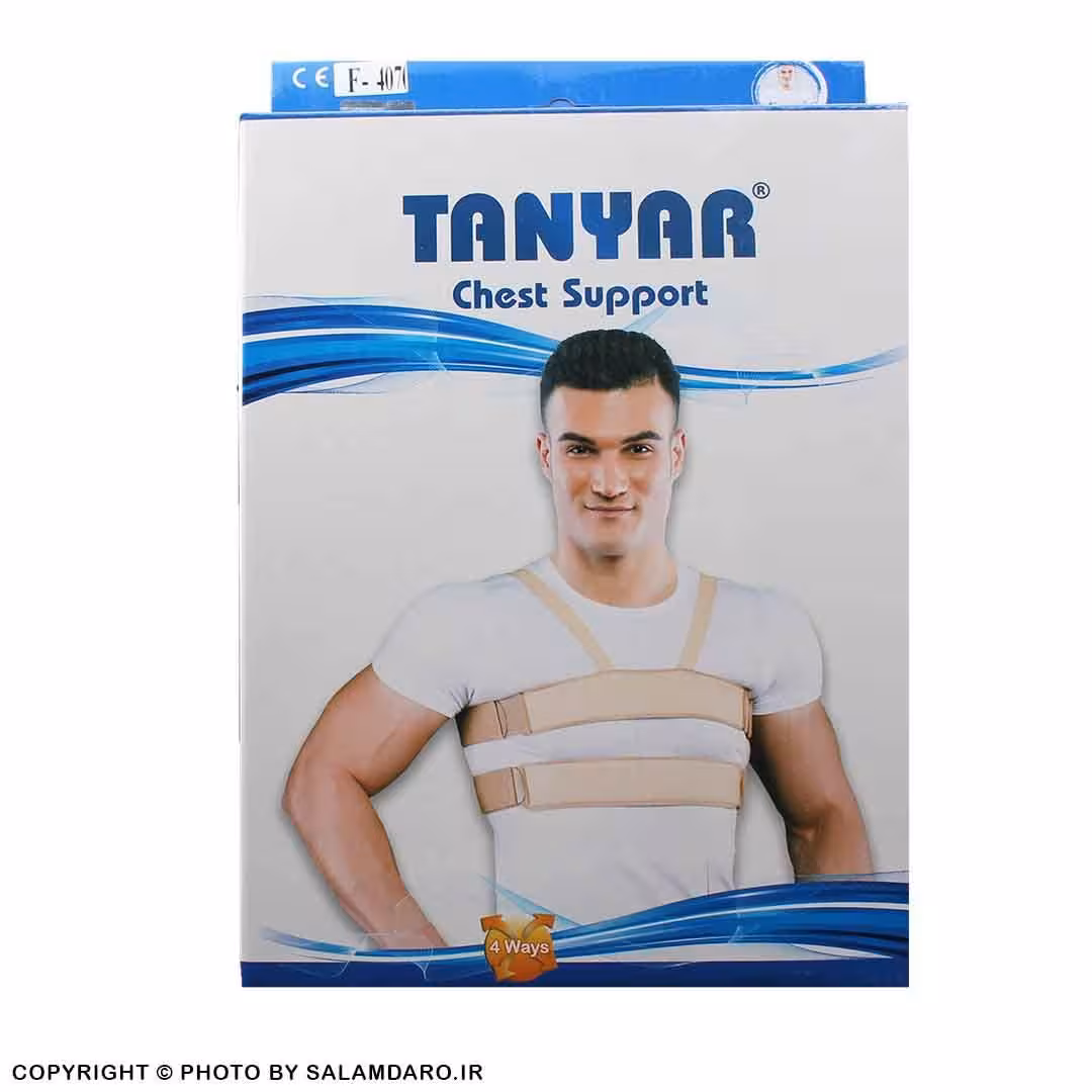 حمایت کننده قفسه سینه تن یار سایز فیری