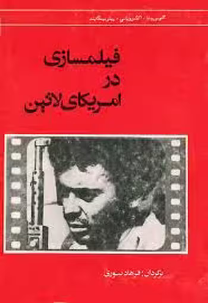 فیلمسازی در آمریکای لاتین