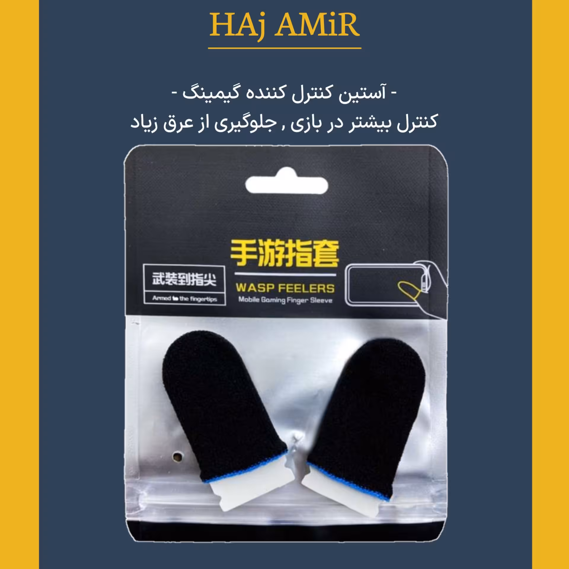 انگشتی گیمینگ 