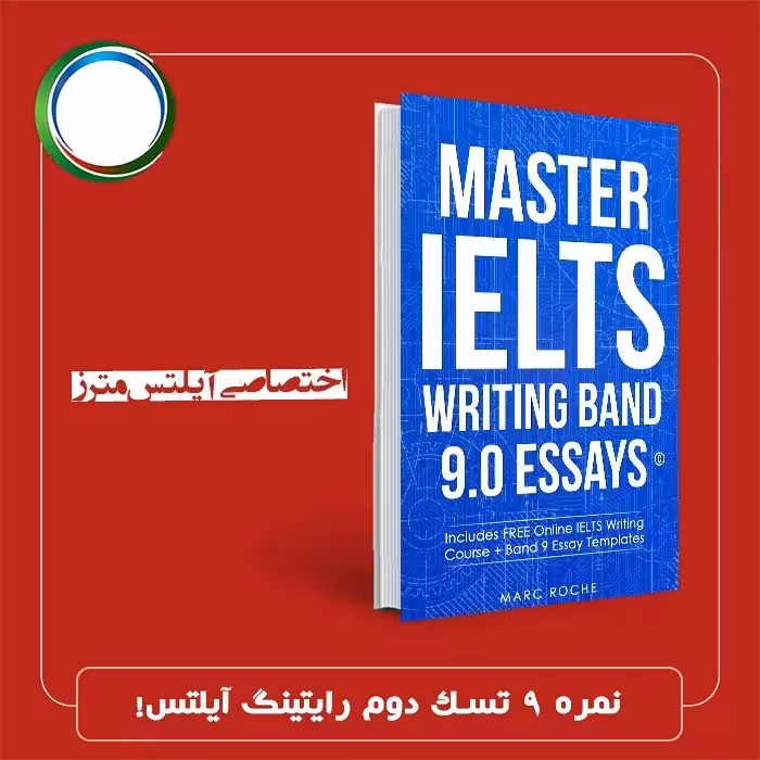 کتاب مستر آیلتس رایتینگ بند Master IELTS Writing Band 9.0 Essays