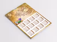 طرح تقویم دیواری وان یکاد 1404 | گرافیک با طعم تربچه