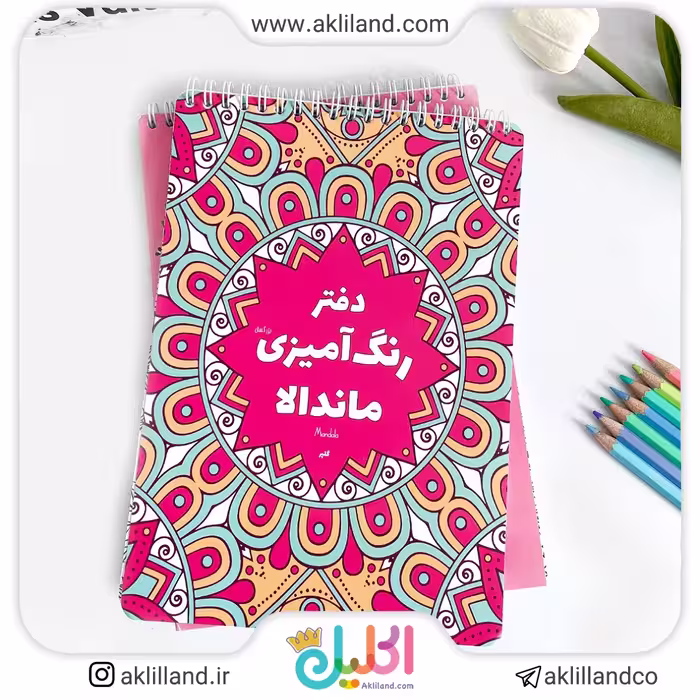 دفتر رنگامیزی گلپر