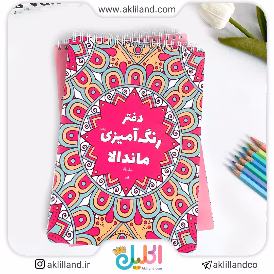 دفتر رنگامیزی گلپر