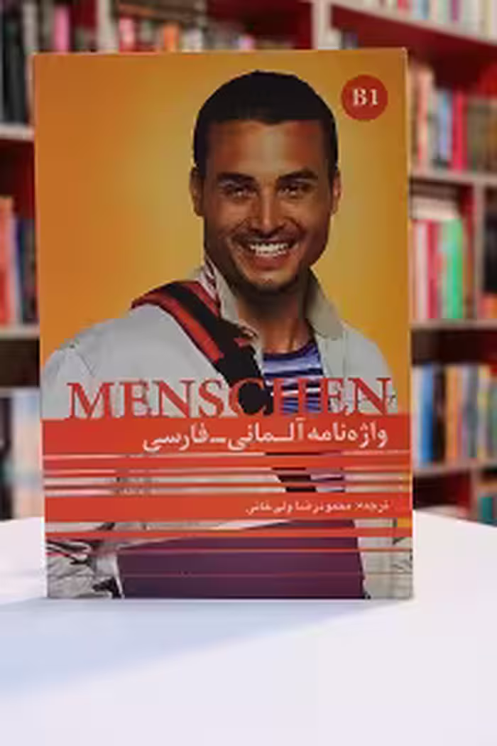 واژه نامه Menschen B1