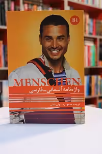 واژه نامه Menschen B1