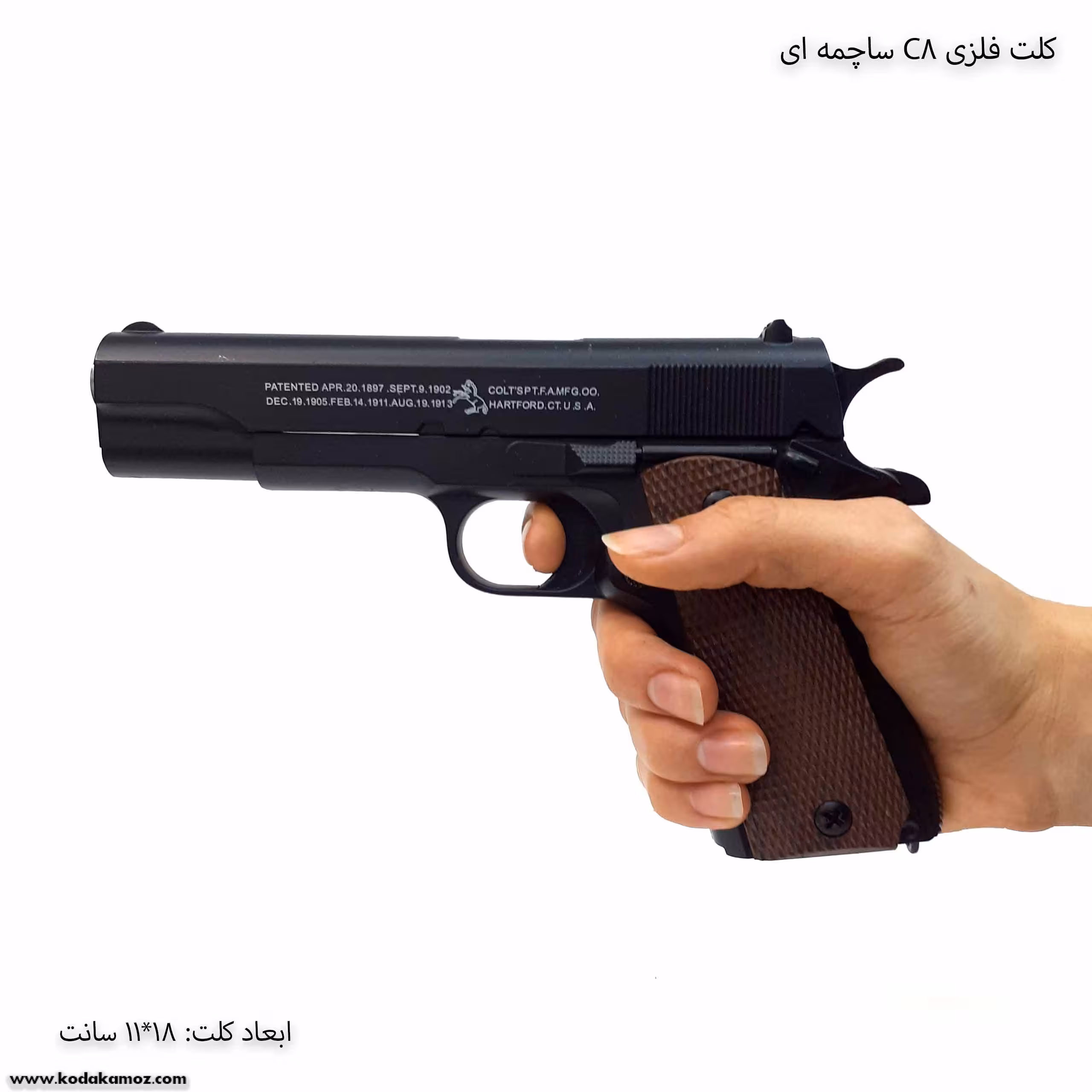 کلت فلزی C8 ساچمه ای