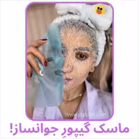 ماسک ورقه ای نیکوتینامید و الگوپپتاید jomtam
