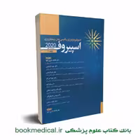 اندوکرینولوژی بالینی زنان و ناباروری اسپیروف 2020 جلد اول