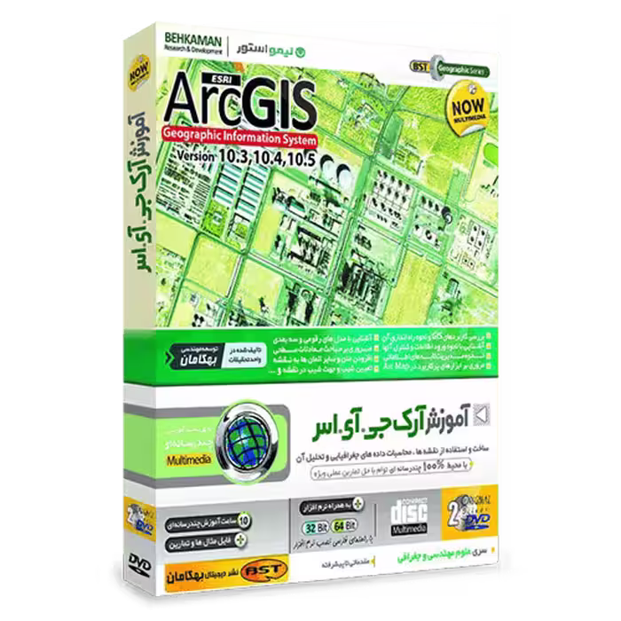 آموزش آرک جی آی اس ArcGIS فارسی
