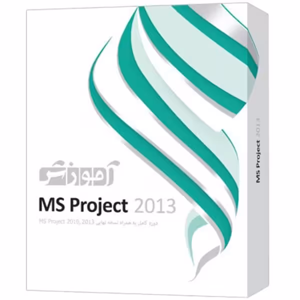 آموزش MS PROJECT 2013 نشر پرند