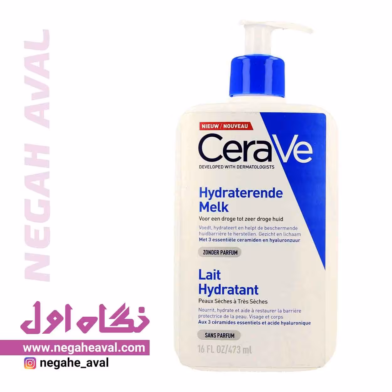 کرم مرطوب کننده صورت و بدن سراوی حجم 473 میلی لیتر