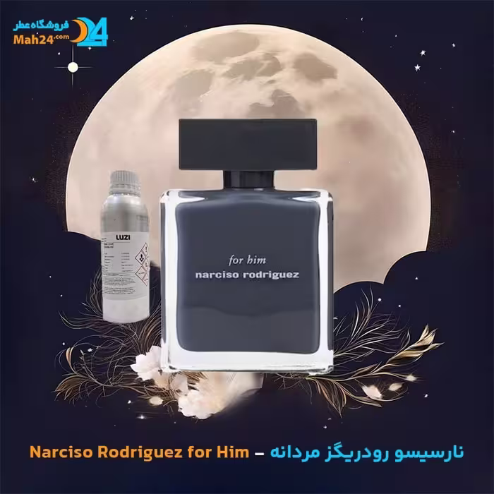 عطر مردانه نارسیسو رودریگز فور هیم Narciso Rodriguez for Him